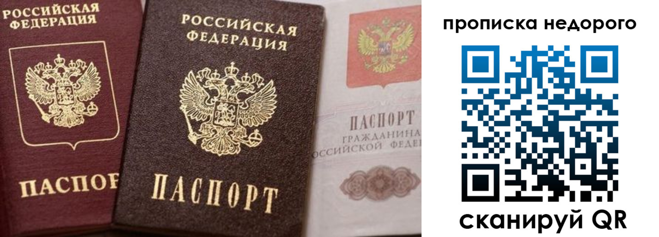временная регистрация надежно в Полысаево
