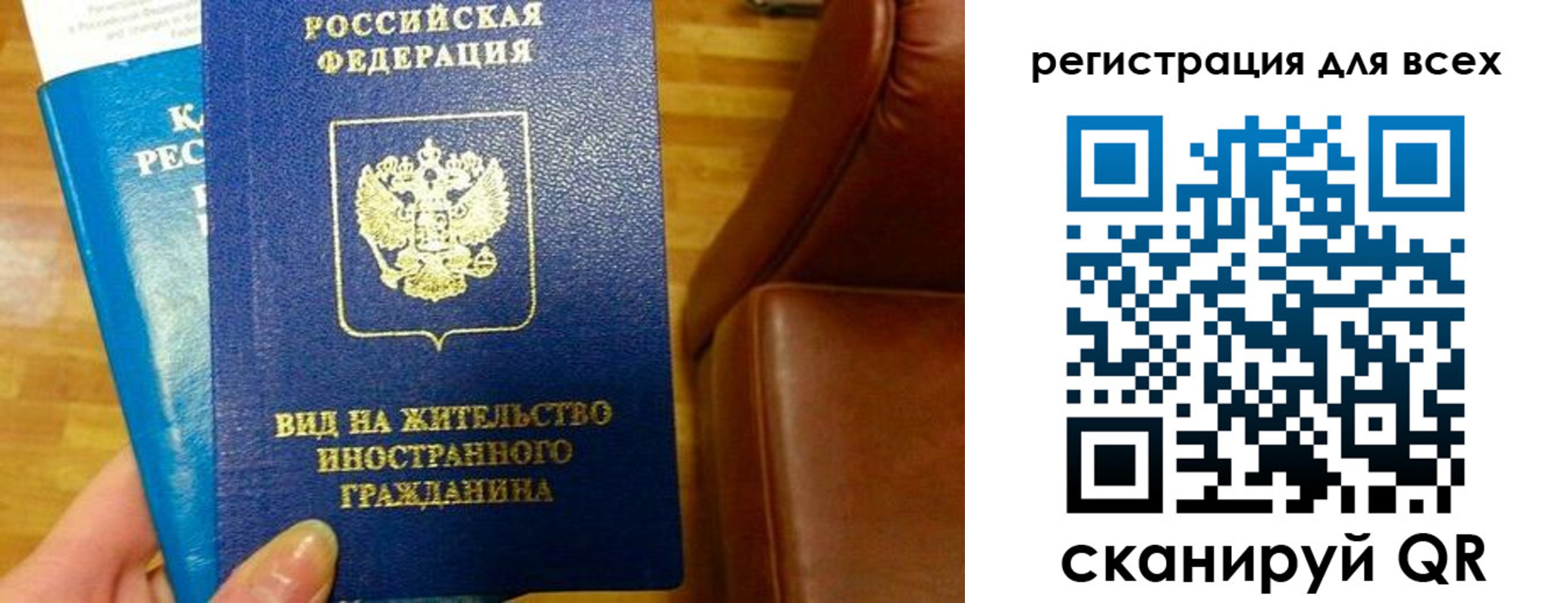 где прописаться в Полысаево