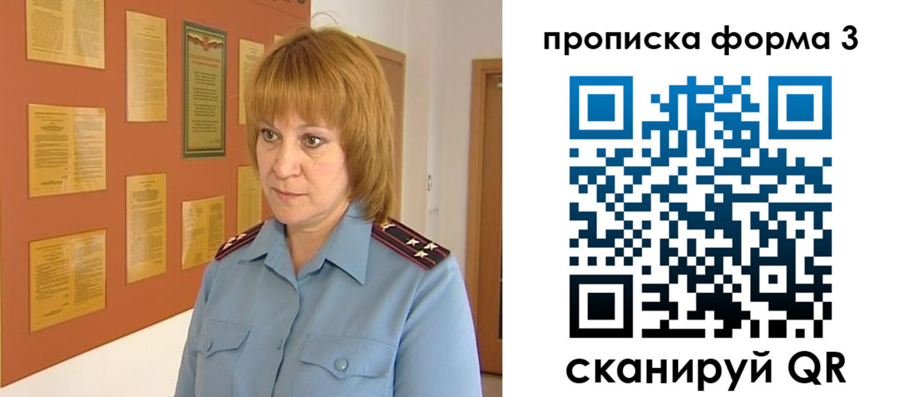 временная регистрация надежно в Полысаево