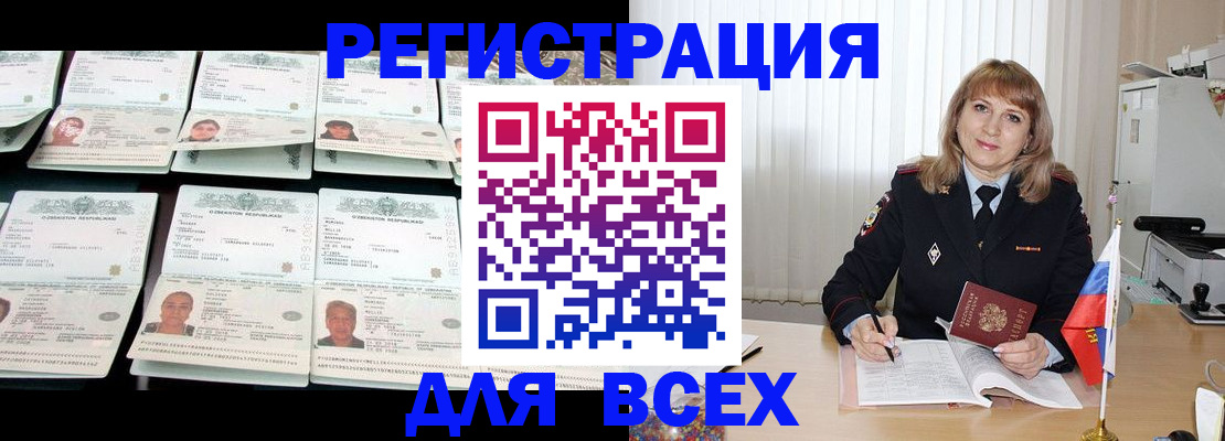 временная регистрация госуслуги в Полысаево