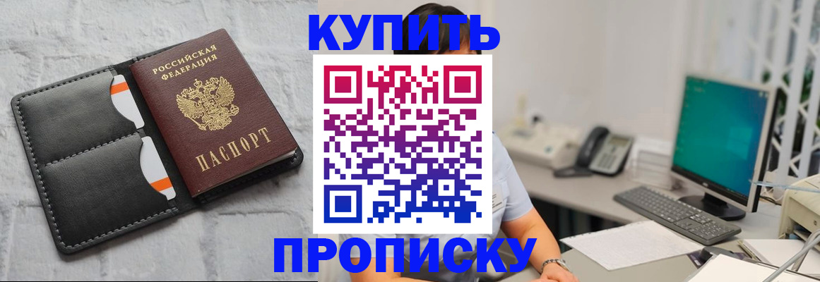 временная регистрация 2025 в Полысаево