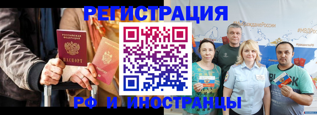 где прописаться в Полысаево