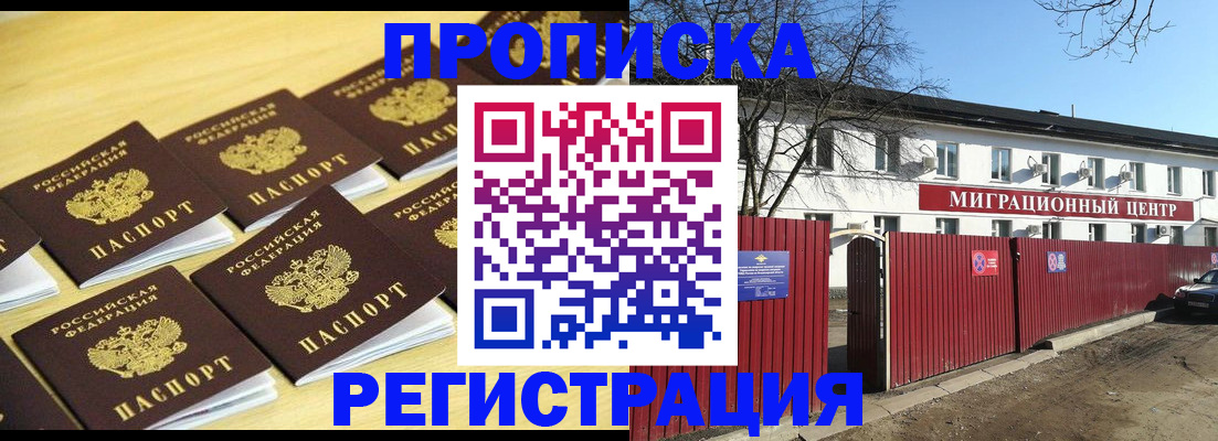 временная регистрация 2025 в Полысаево